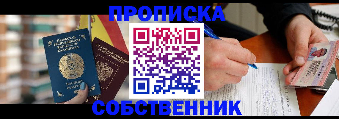 где прописаться в Мурино