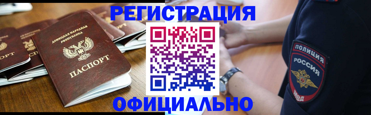 прописка паспорт в Мурино